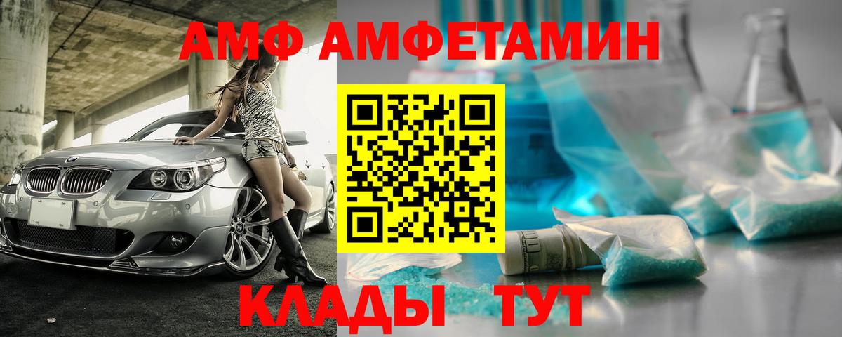 Людиново  Amphetamine Розовый  Amphetamine  Вход с VPN 