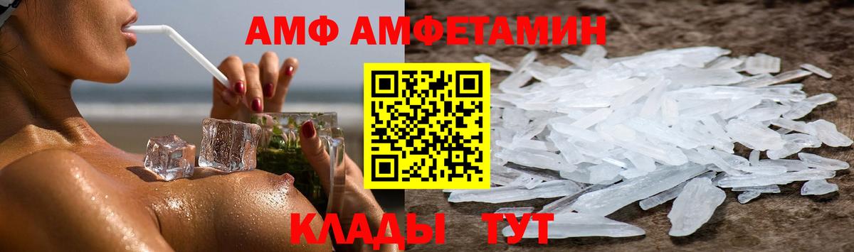 Амфетамин VHQ Людиново