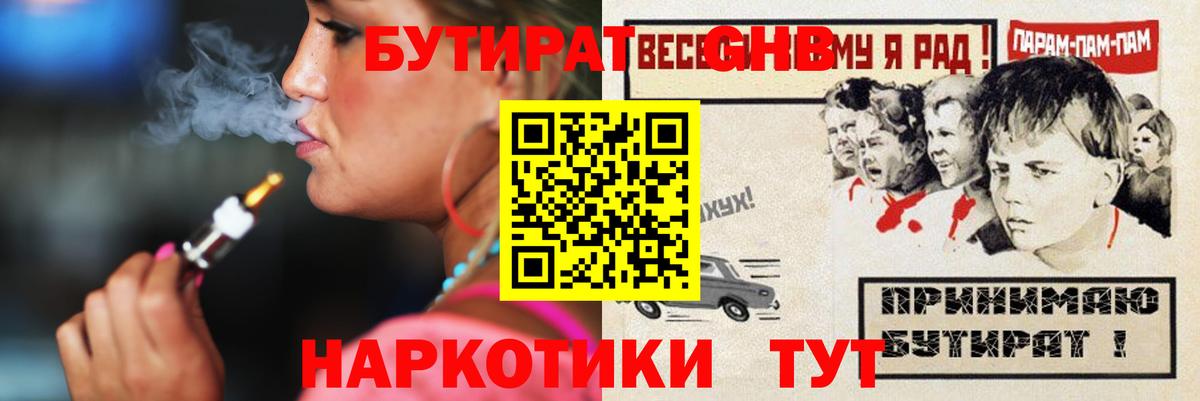 БУТИРАТ BDO 33% Людиново