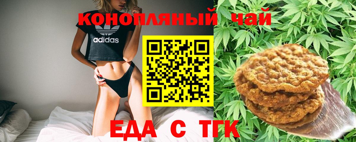 Людиново  Canna-Cookies конопля  Вход с VPN 