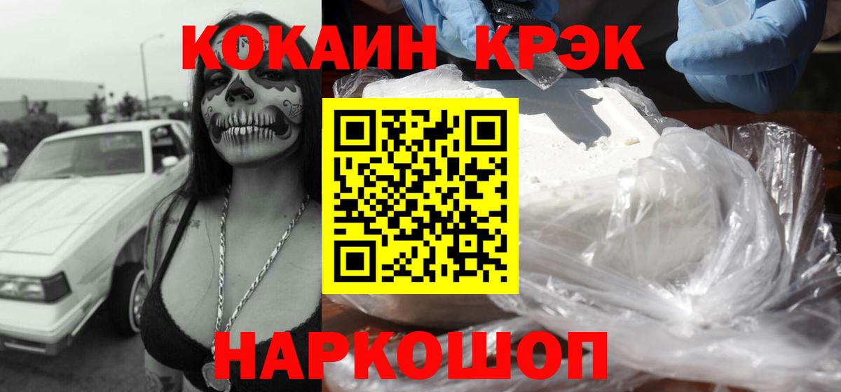 Людиново  Кокаин Эквадор  КОКАИН 99%  Вход с VPN 