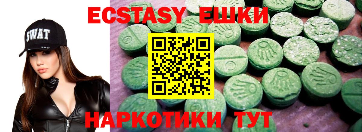 Людиново  ЭКСТАЗИ XTC  Вход с VPN  Экстази louis Vuitton 