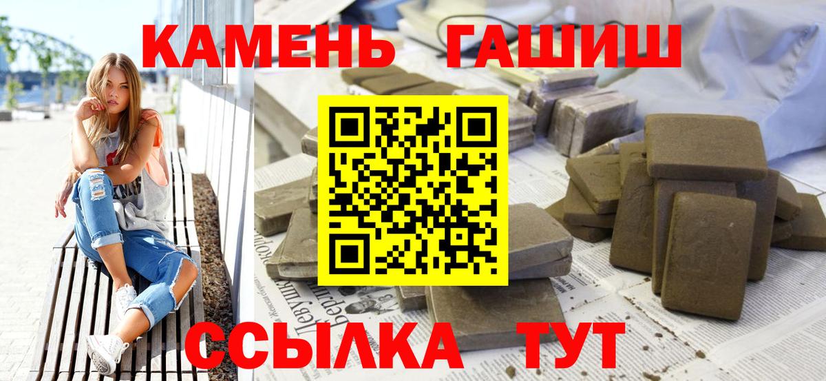 ГАШИШ гарик Людиново