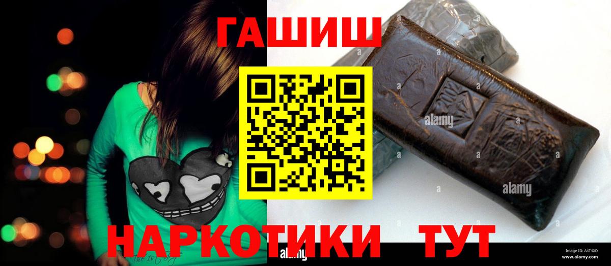 ГАШИШ индика сатива  Вход с VPN  Гашиш хэш  Людиново 