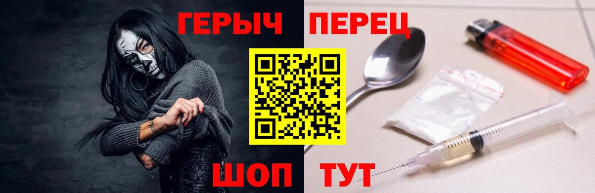 ГЕРОИН белый  Вход с VPN  Людиново 