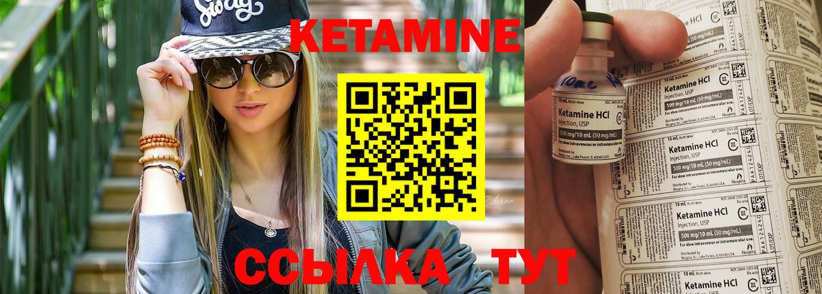 Кетамин VHQ Людиново