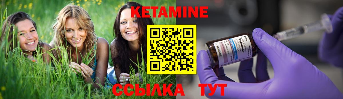 КЕТАМИН ketamine  Вход с VPN  Людиново 