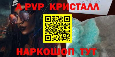 метамфетамин Шахты