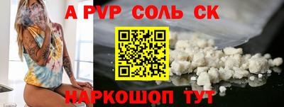 метамфетамин Шахты