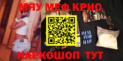 метамфетамин Шахты