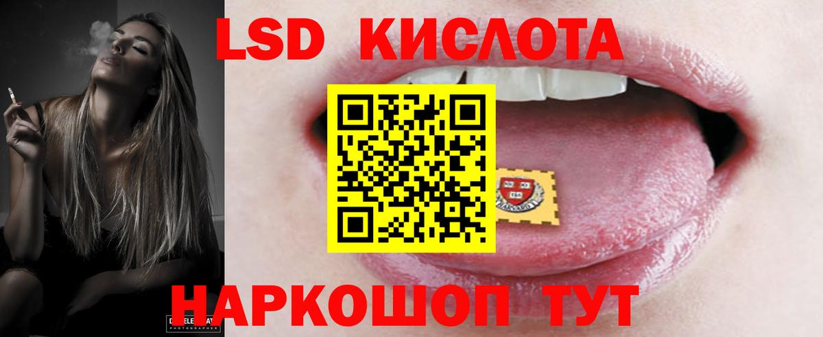 Лсд 25 экстази ecstasy  ЛСД экстази ecstasy  Людиново  Вход с VPN 