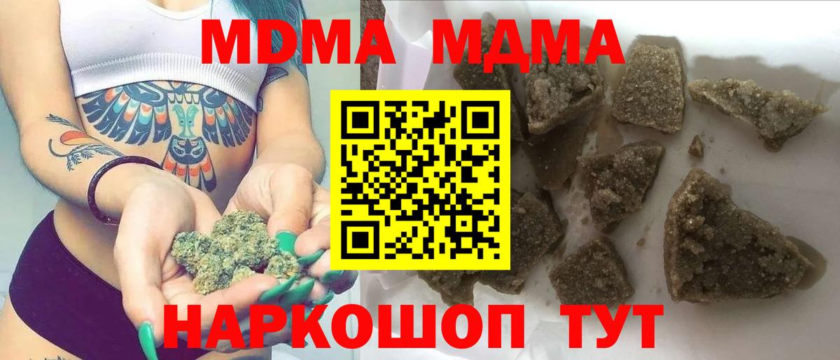 МДМА VHQ Людиново