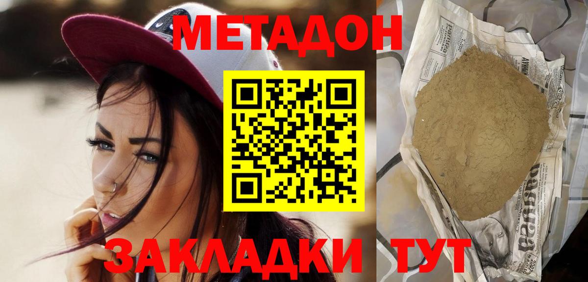 MEGA как зайти  Вход с VPN  Людиново  Метадон methadone 