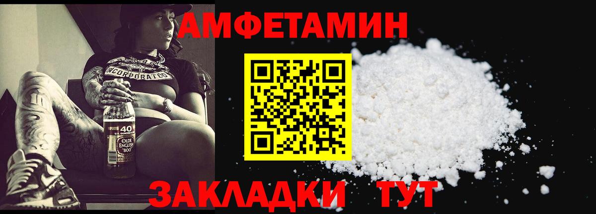 МЕТАМФЕТАМИН Methamphetamine  Вход с VPN  Людиново 