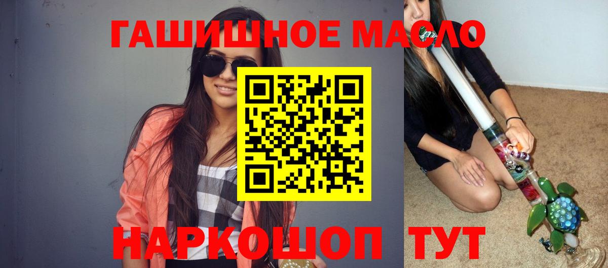 Людиново  Дистиллят ТГК THC oil  Вход с VPN 