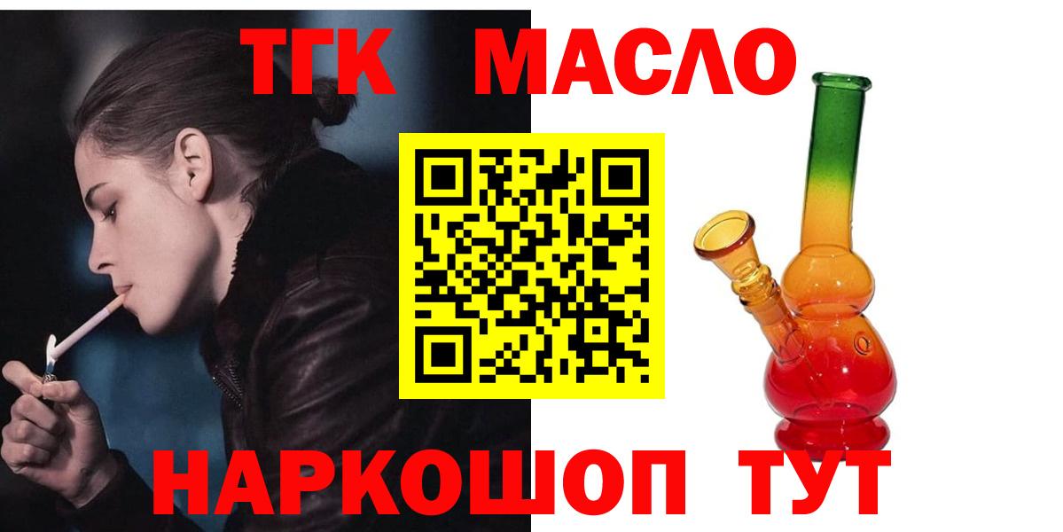 Дистиллят ТГК концентрат Людиново